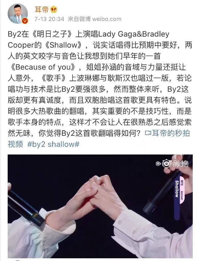 by2出道重回舞台,by2出道11年后再上舞台