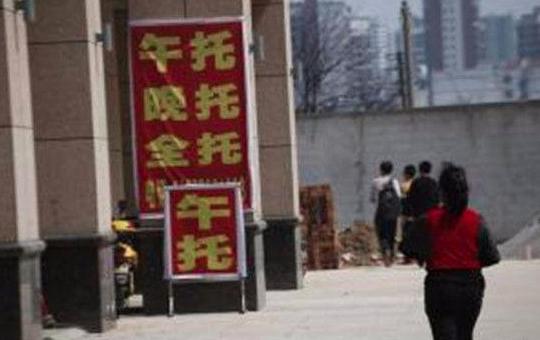 投票调查：小区里“午托班”肆意生长，几家欢喜几家愁？