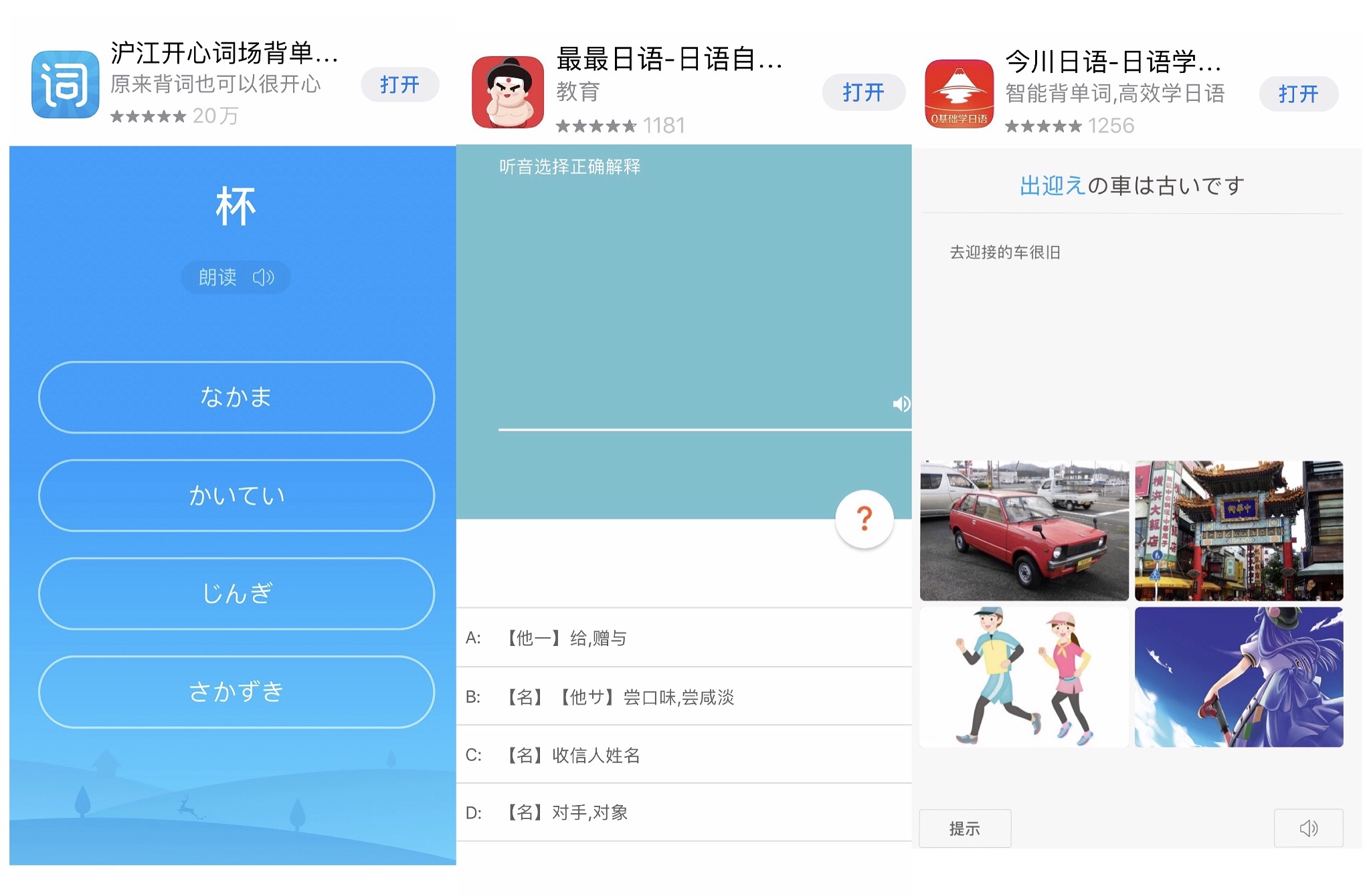 和多邻国类似的日语学习app,日语入门从零开始学日语app