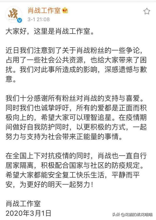 肖战出事有哪些明星力挺,肖战完蛋了