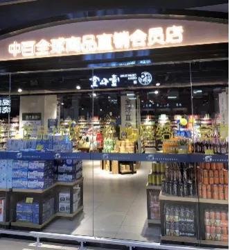 中百市集水果湖店,中百市集优惠券