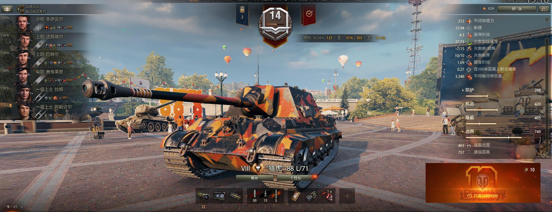 坦克世界猎虎88技能介绍,坦克世界wz131g最新配件推荐