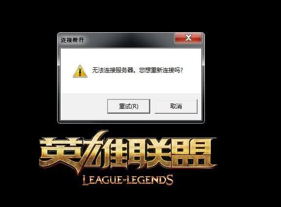 英雄联盟冷门地区服务器,盘点英雄联盟各大服务器网通篇