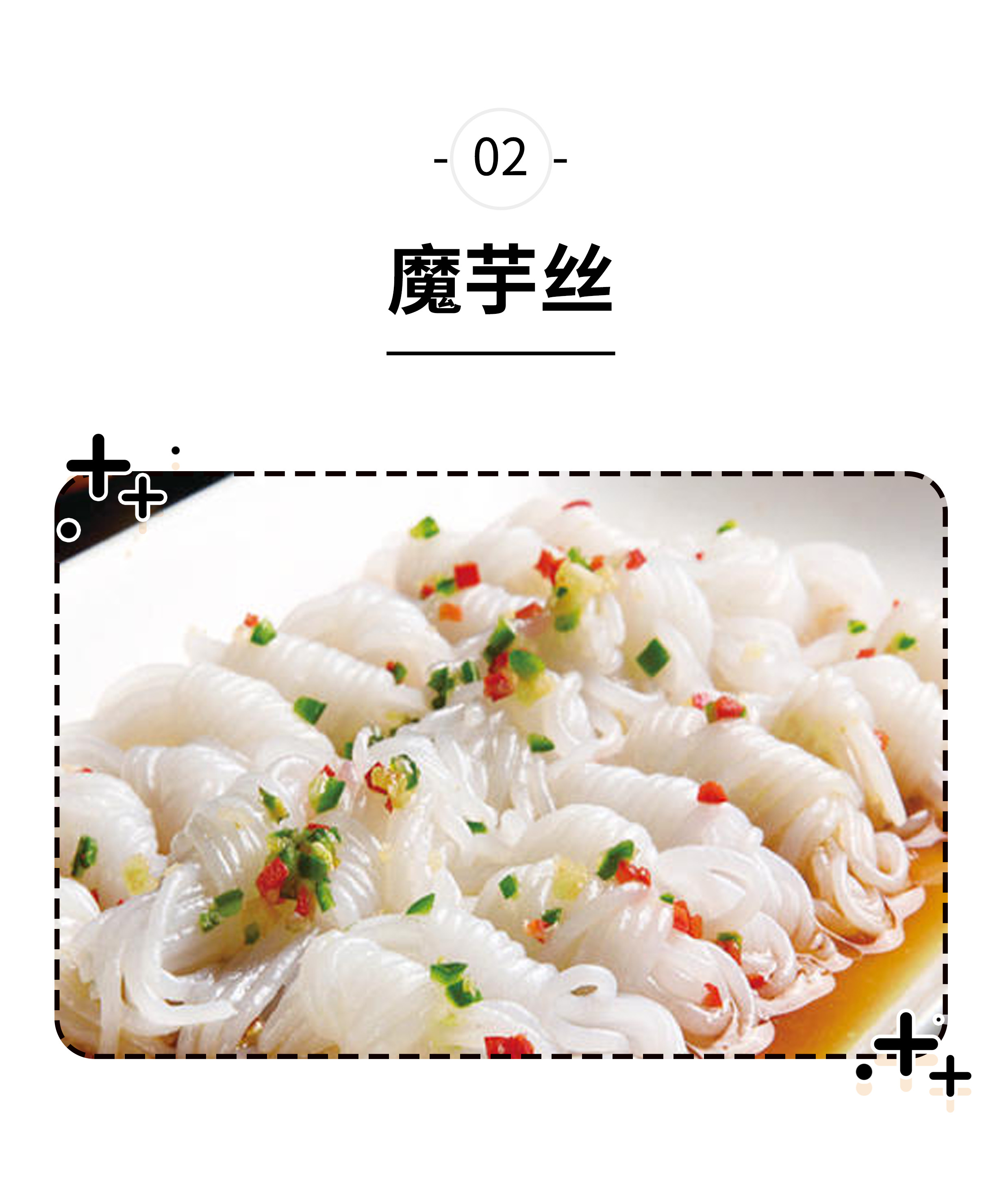 名字和外貌劝退不少人的魔芋，却是古人最爱的人造肉（菲李漫画）