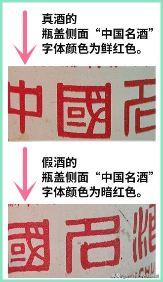 四招辨别老酒真伪让你一秒变行家,杂牌老酒如何辨别真假