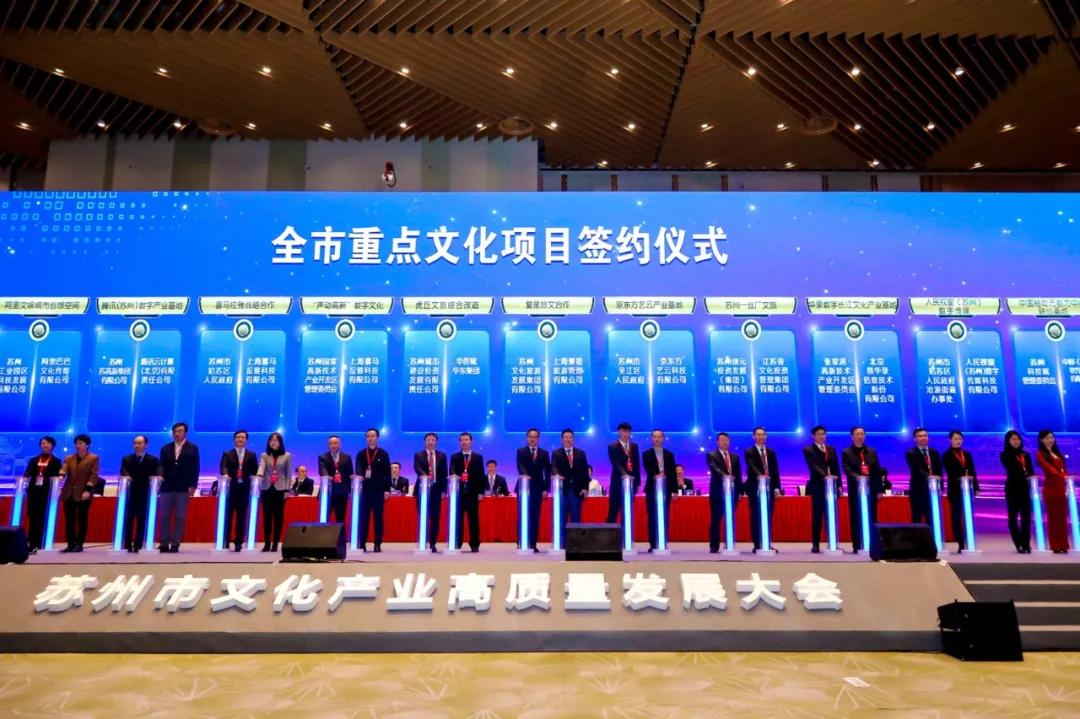 苏州文旅创新发展,苏州十大文旅项目