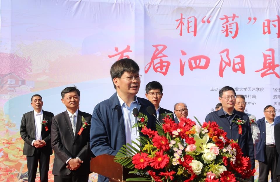 开封通许39届菊花文化节开幕式,2022年开封菊花文化节开幕式