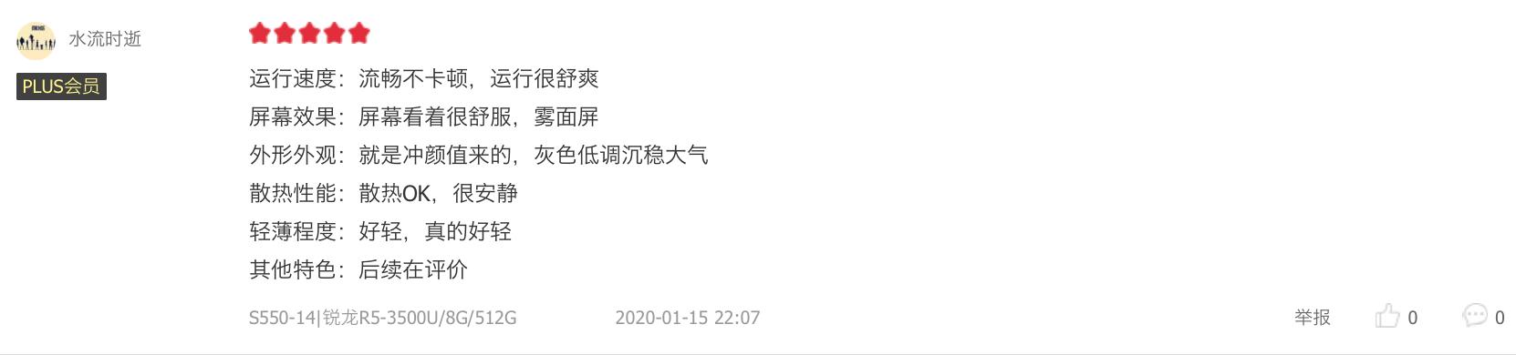 京东好评多的店,京东笔记本全面保障值不值得购买