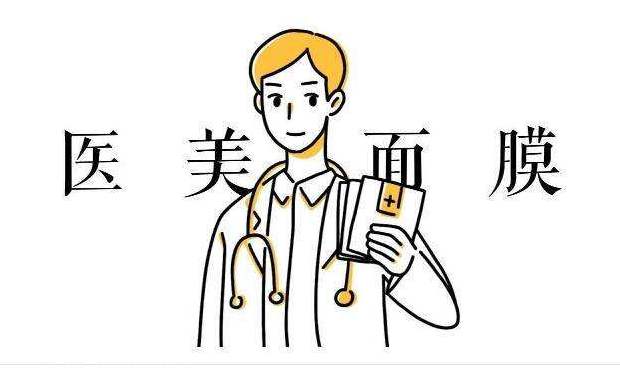 皮肤科医生推荐的面膜真的好用吗,效果比较好的几款亲民面膜