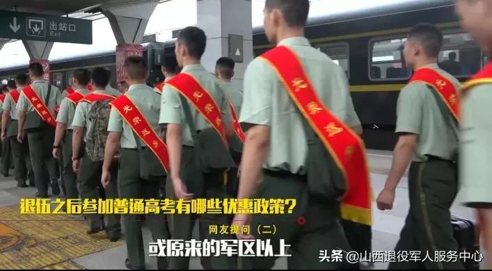 退役士兵免试入学政策解读,退役士兵子女入学政策