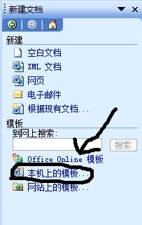 word操作小技巧大全,关于word的实用小技巧