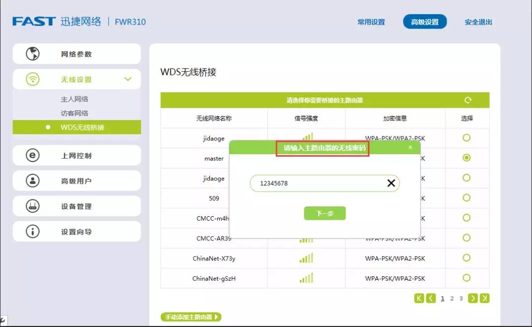 不带中继的路由器如何桥接,中继宝和路由器有线桥接