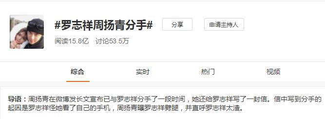 罗志祥的黑眼圈到底是怎么回事,罗志祥为什么黑眼圈很重