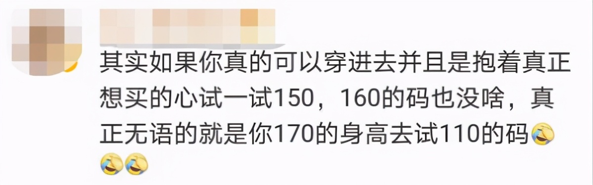 成人试穿优衣库童装即兴评述,优衣库店员回应成人试穿童装
