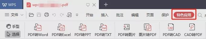发票pdf怎么转成ofd格式,一键就能将pdf转换为各种格式文件