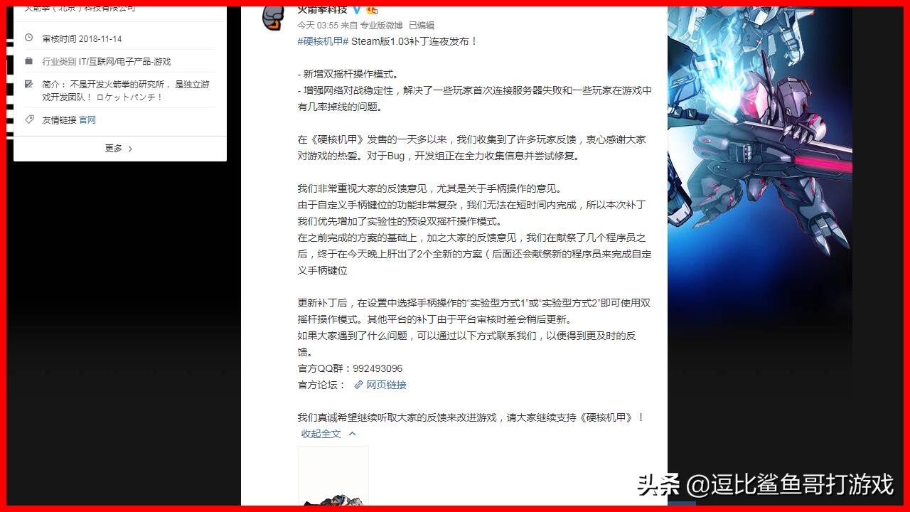 硬核机甲游戏哪个好,机甲动作格斗游戏