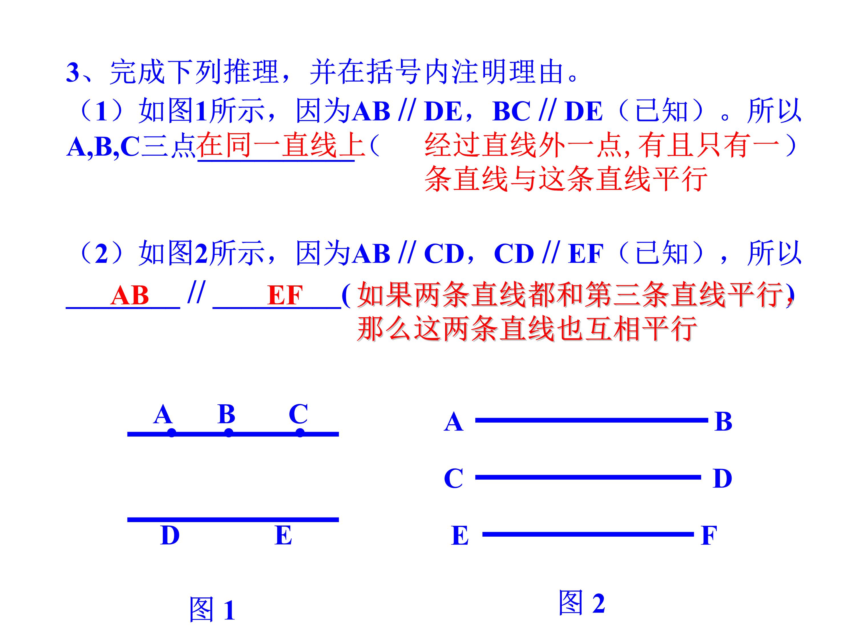 七下平行线及其判定的思维导图,数学思维导图相交线与平行线