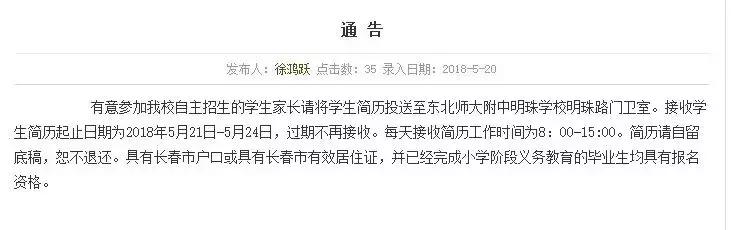 2019年小升初各学校排名,小升初明珠