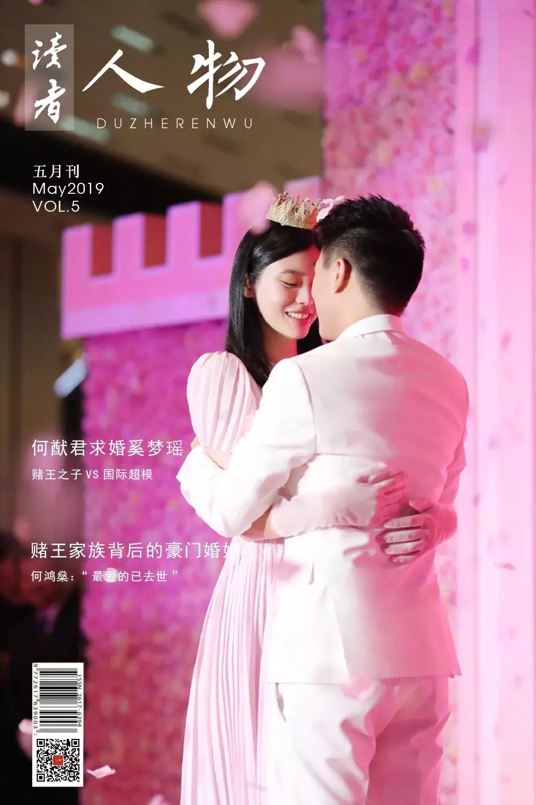 何猷君奚梦瑶回忆求婚全过程,何猷君求婚婚礼现场