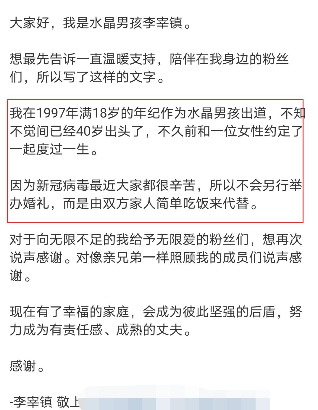 韩国偶像结婚多年没孩子,初代偶像结婚