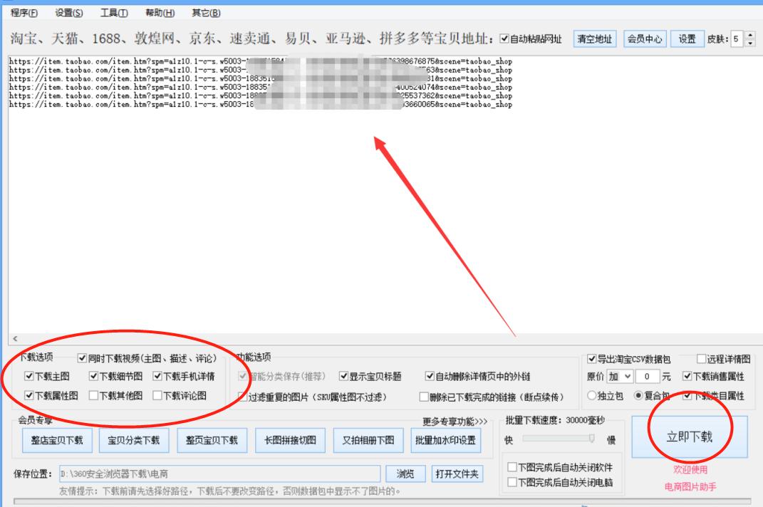 怎么批量把淘宝的图片下载下来,怎么把淘宝主图视频导入电脑