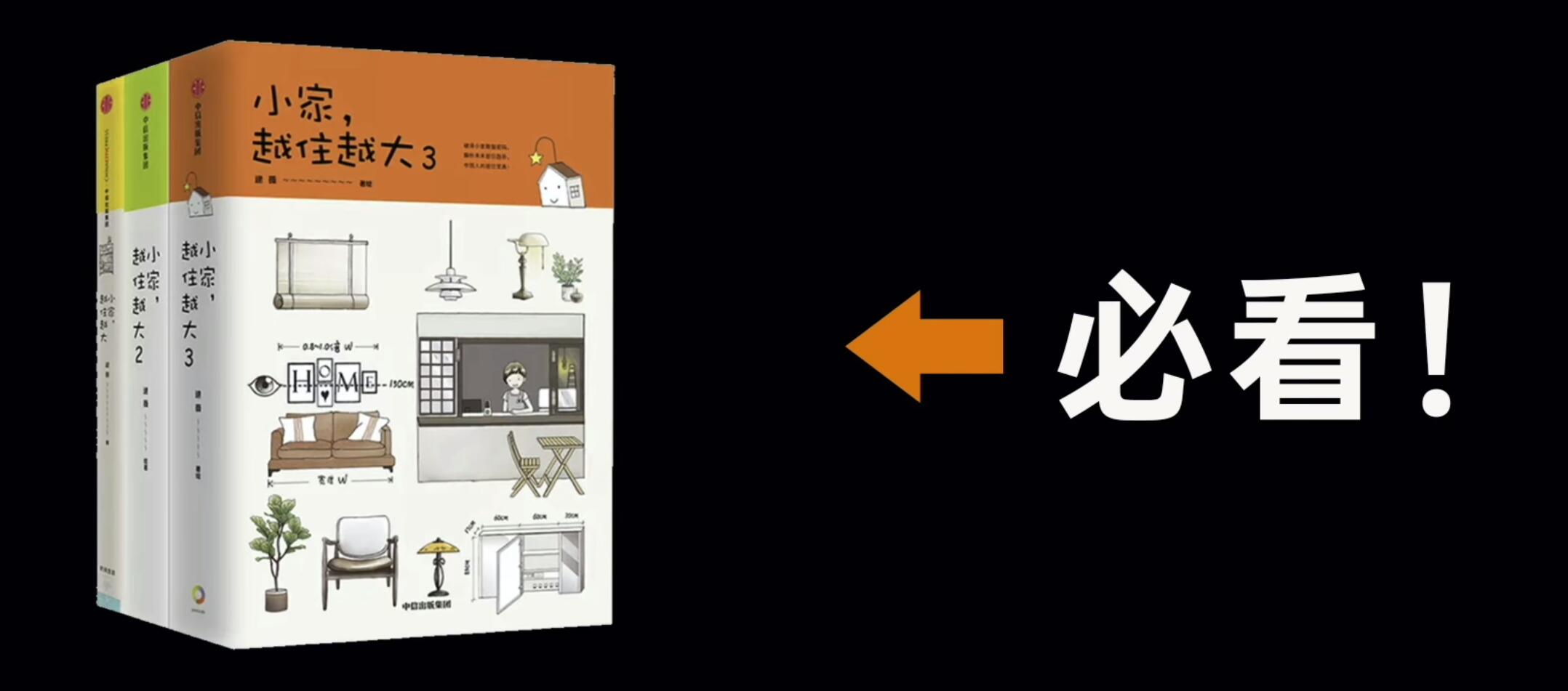 618装修提前购买什么,家装设计师最推荐的书