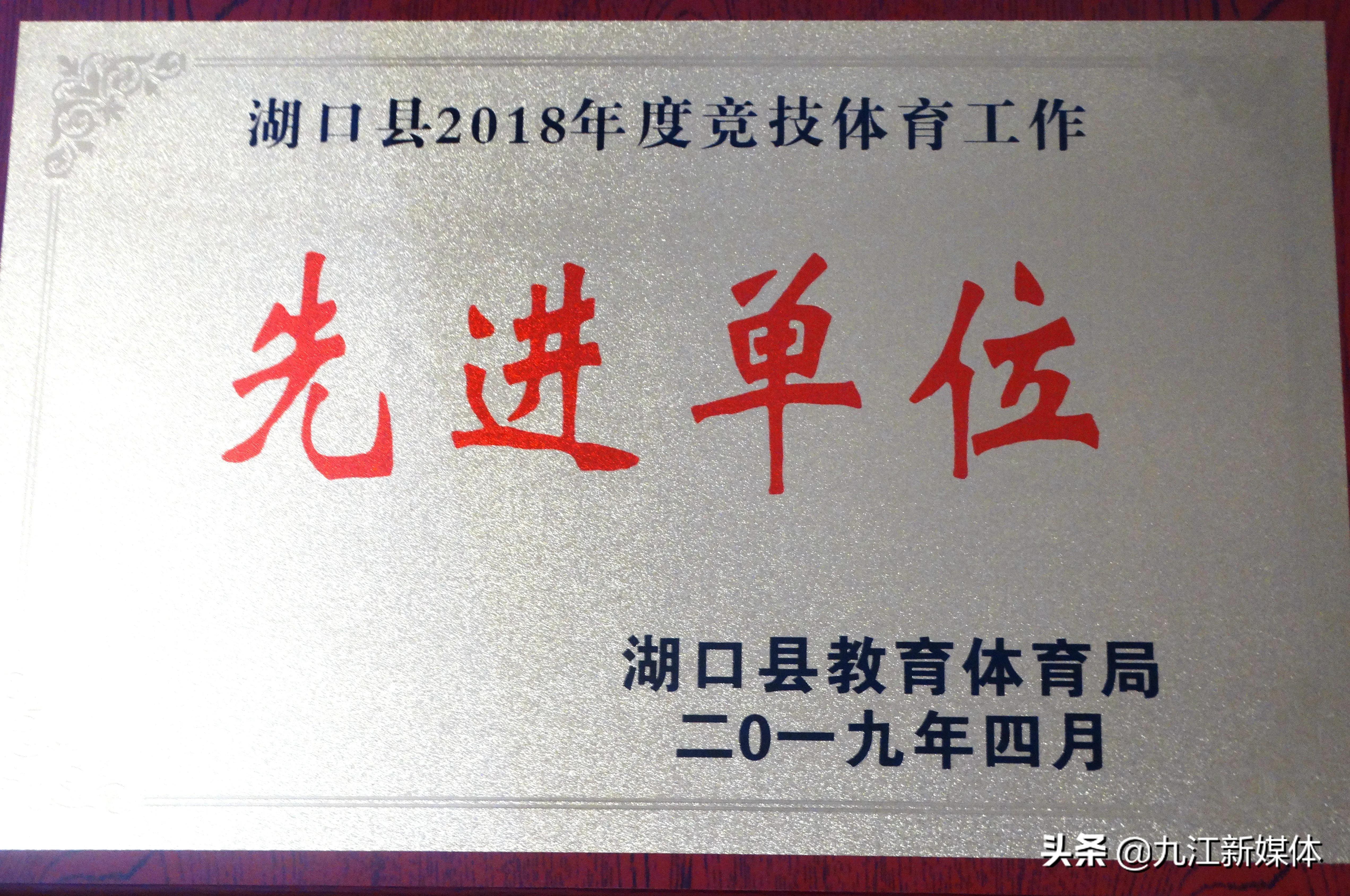 湖口二中体育运动会视频,湖口二中新闻最新喜报