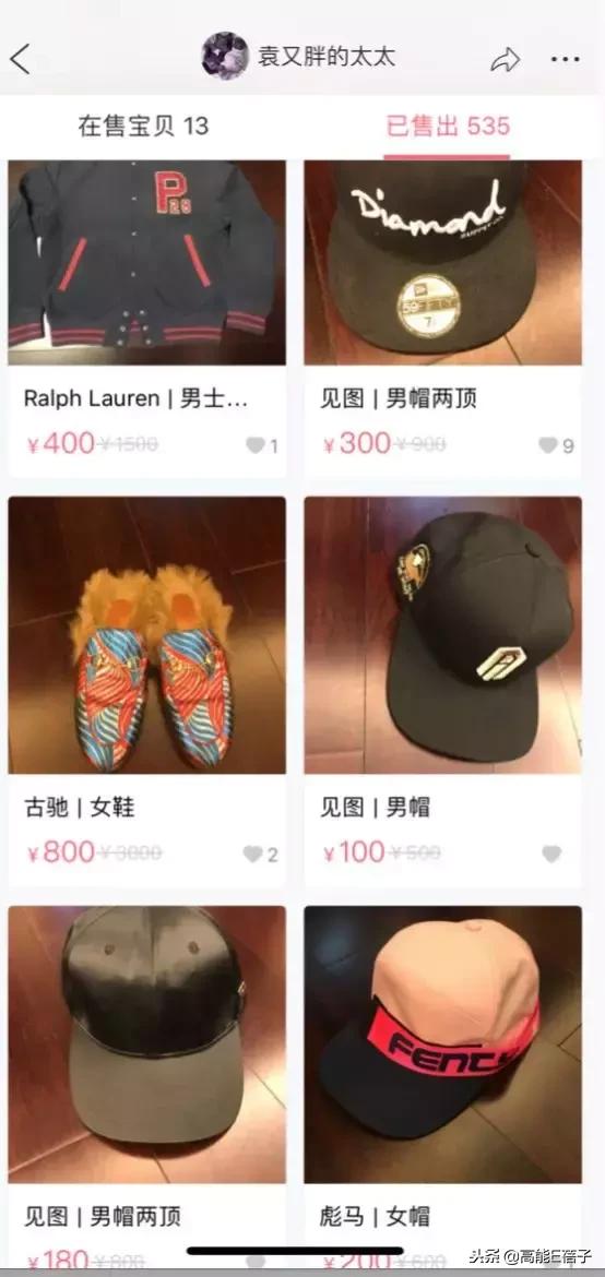 沈梦辰打假事件,沈梦辰卖旧衣引争议