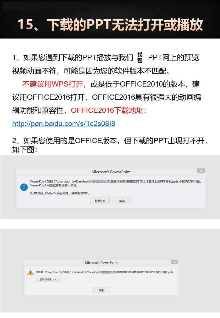 ppt个人简介模板,ppt模板使用方法