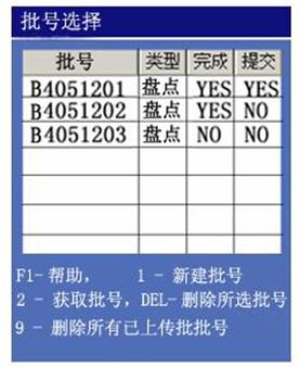 思迅盘点机如何拆机,思迅盘点机视频