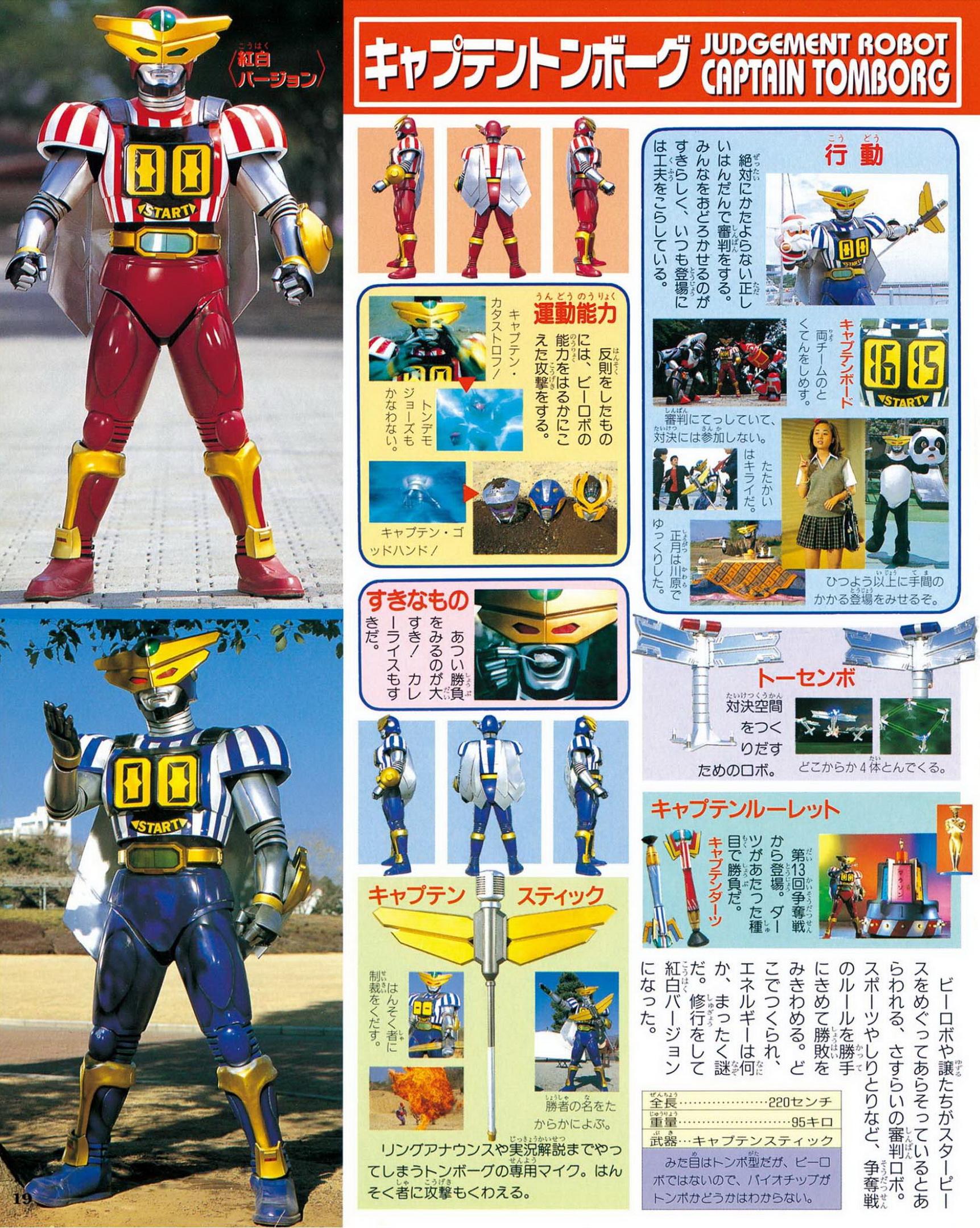 铁甲小宝像车轮的是什么机器人,铁甲小宝战力第一个机器人是谁