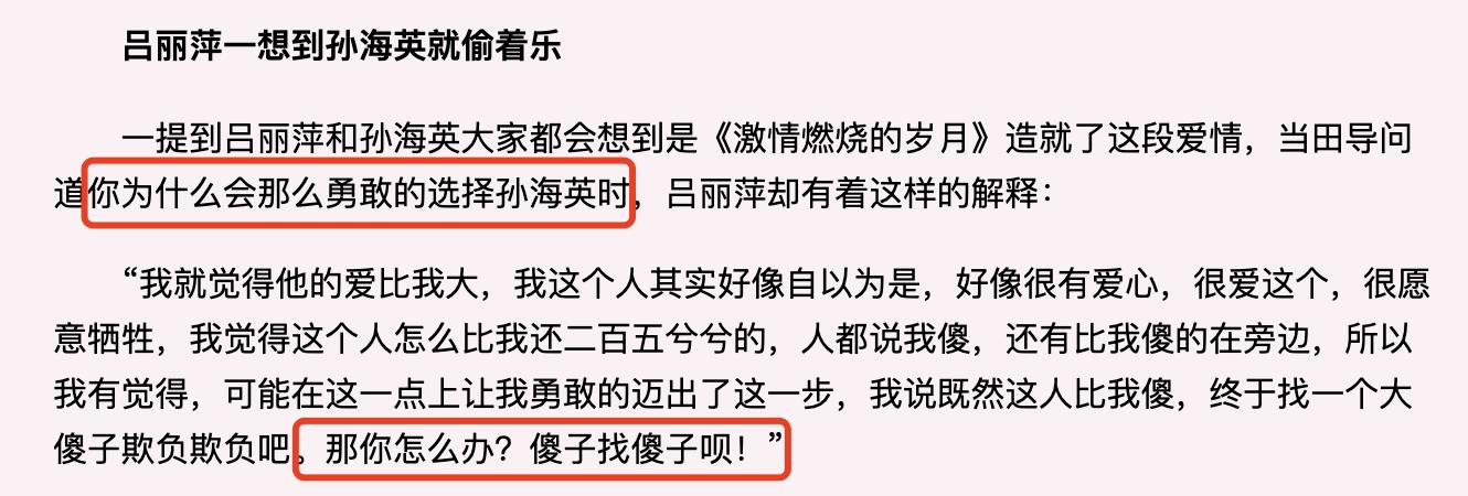 61岁的吕丽萍：嫁过3个男人，离过2次婚，提起张丰毅感到后悔