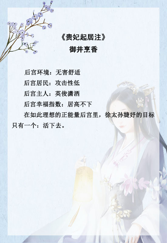 古言推文权谋女强,经典的女强权谋古言小说