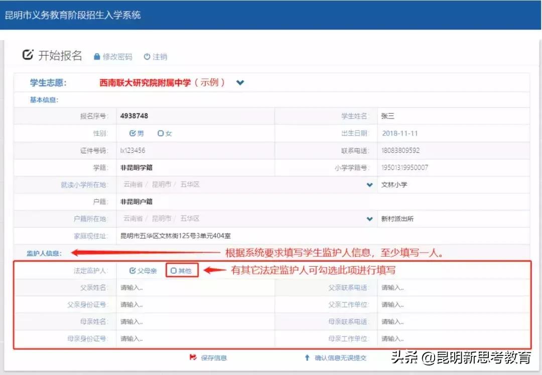 2022年重庆小升初家长要注意什么,昆明小升初家长圈