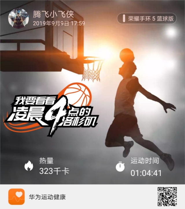 荣耀5手环篮球版,荣耀手环5篮球版跑步可以戴吗