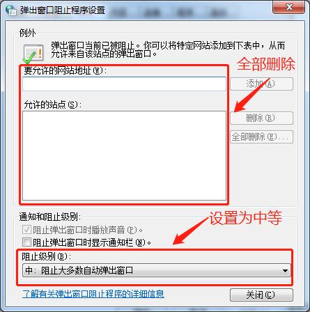 一招解决电脑烦人弹窗广告,电脑弹窗广告太烦人教你彻底解决