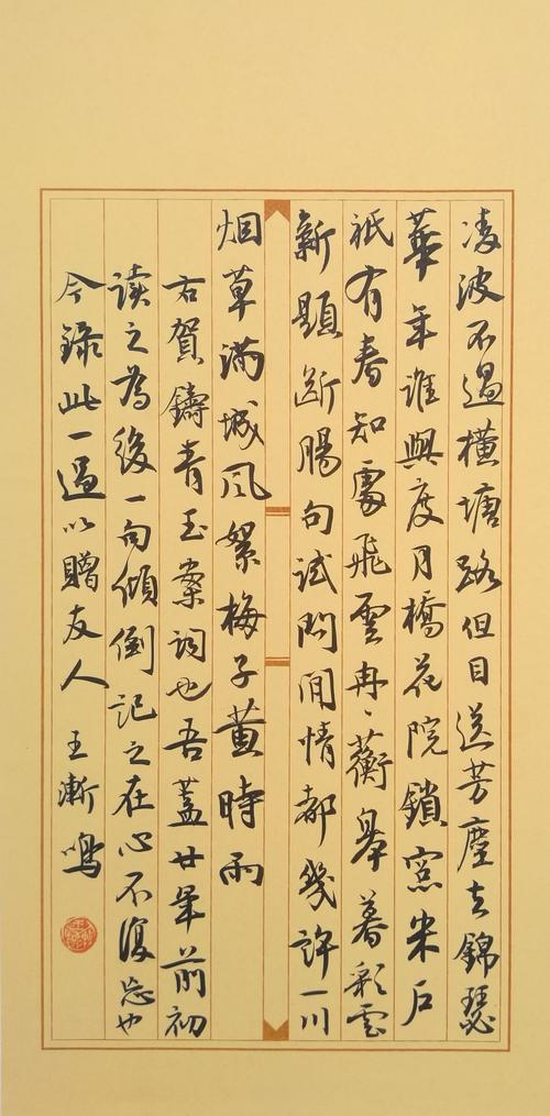 能免费帮忙给我题个字吗,要钱太俗了;写字的:一边凉快去