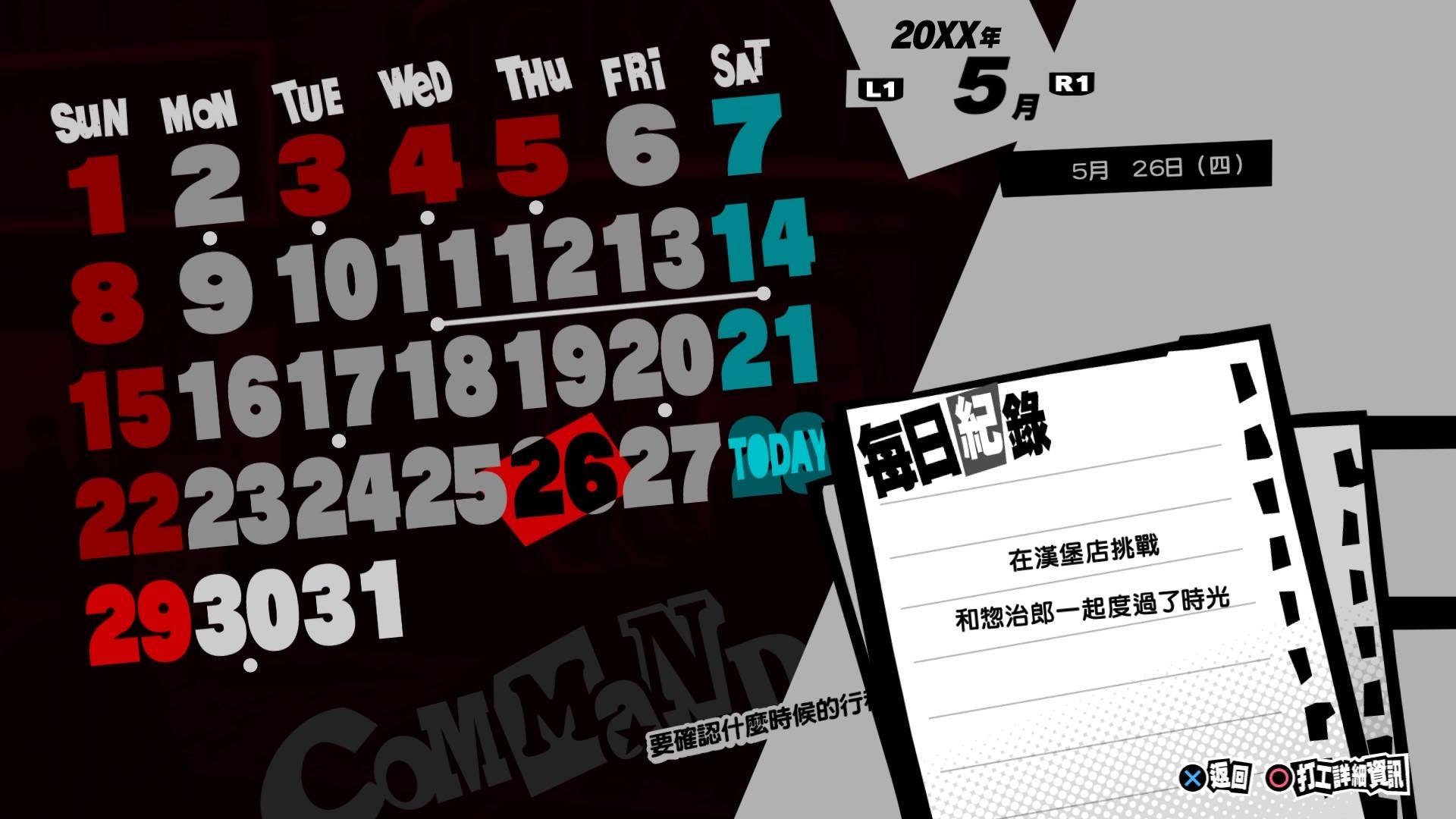 死宅做出来的一款游戏,真正的死宅游戏