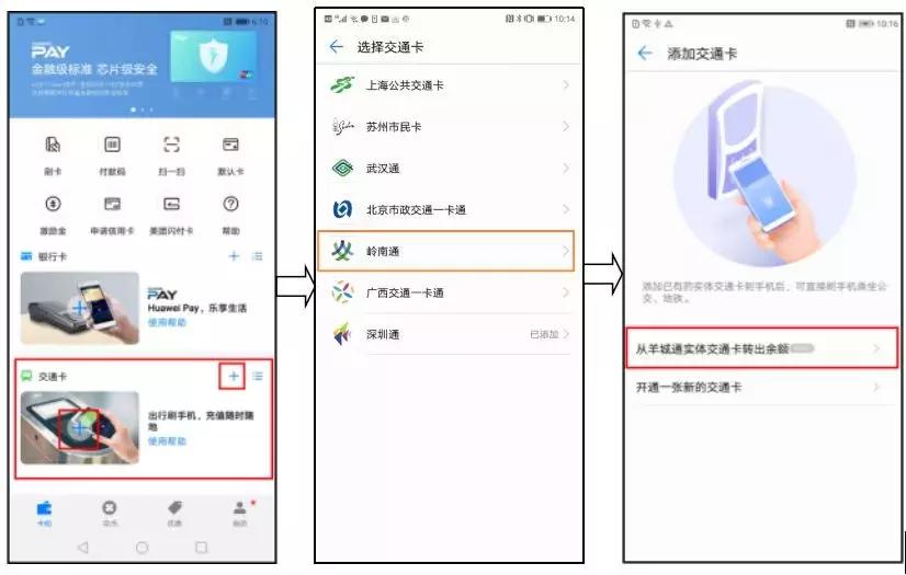 羊城通还有什么意义,羊城通现在什么优惠