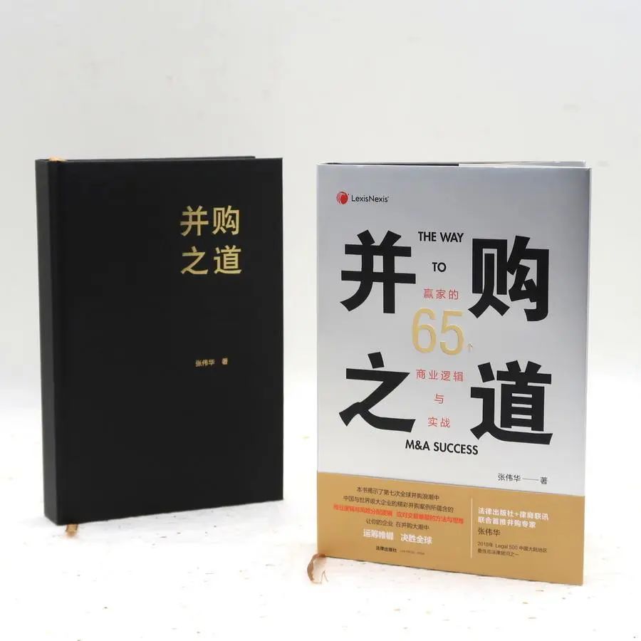 收购公司的法律尽职调查报告,法律尽职报告