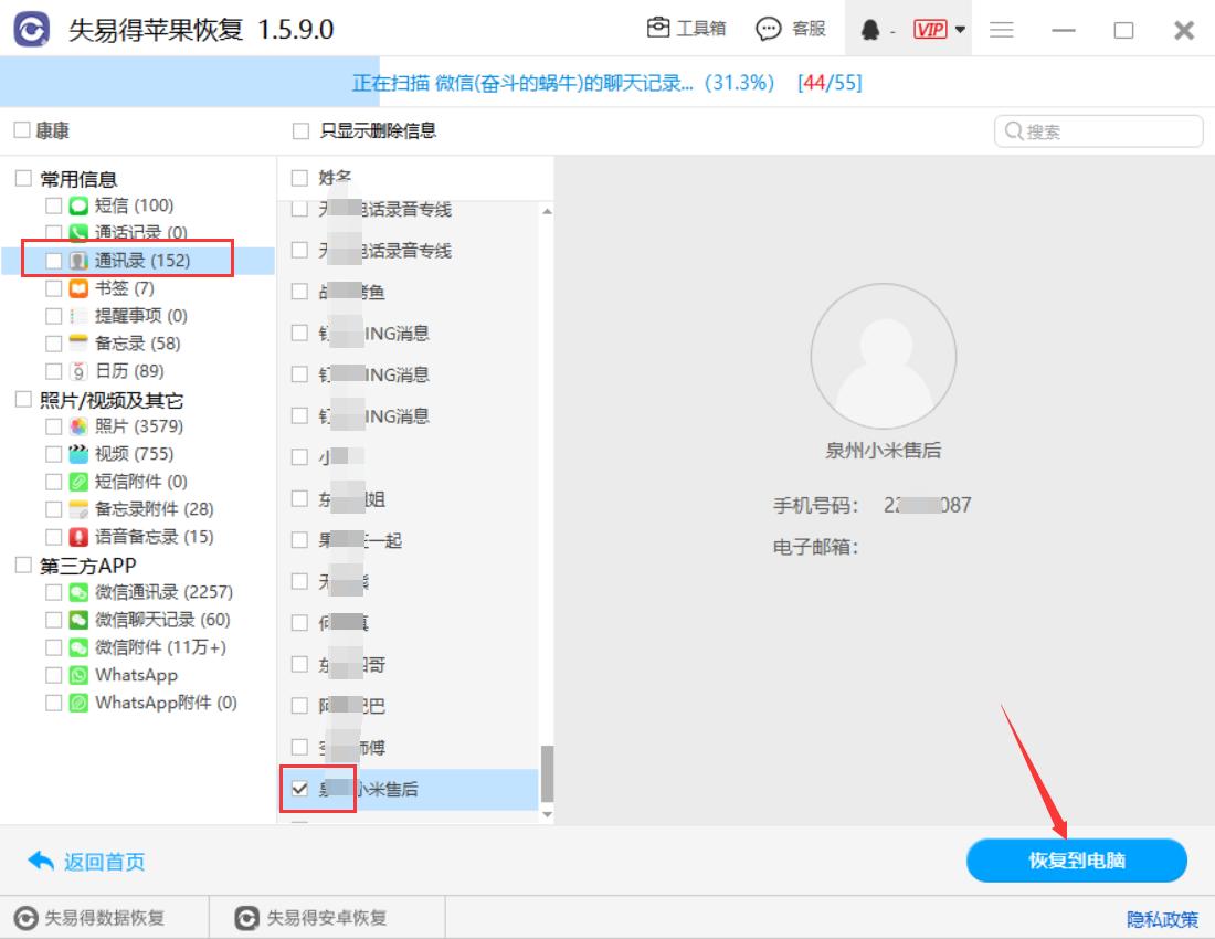 安卓手机通讯录误删怎么恢复,手机通讯录误删怎么恢复没有备份