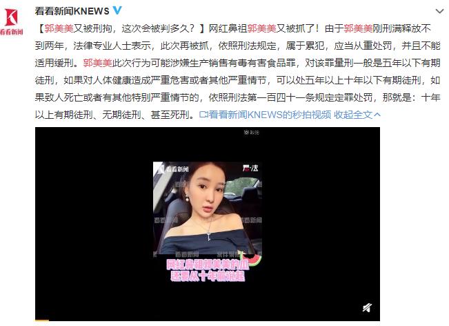 郭美美的劳斯莱斯,郭美美提豪车