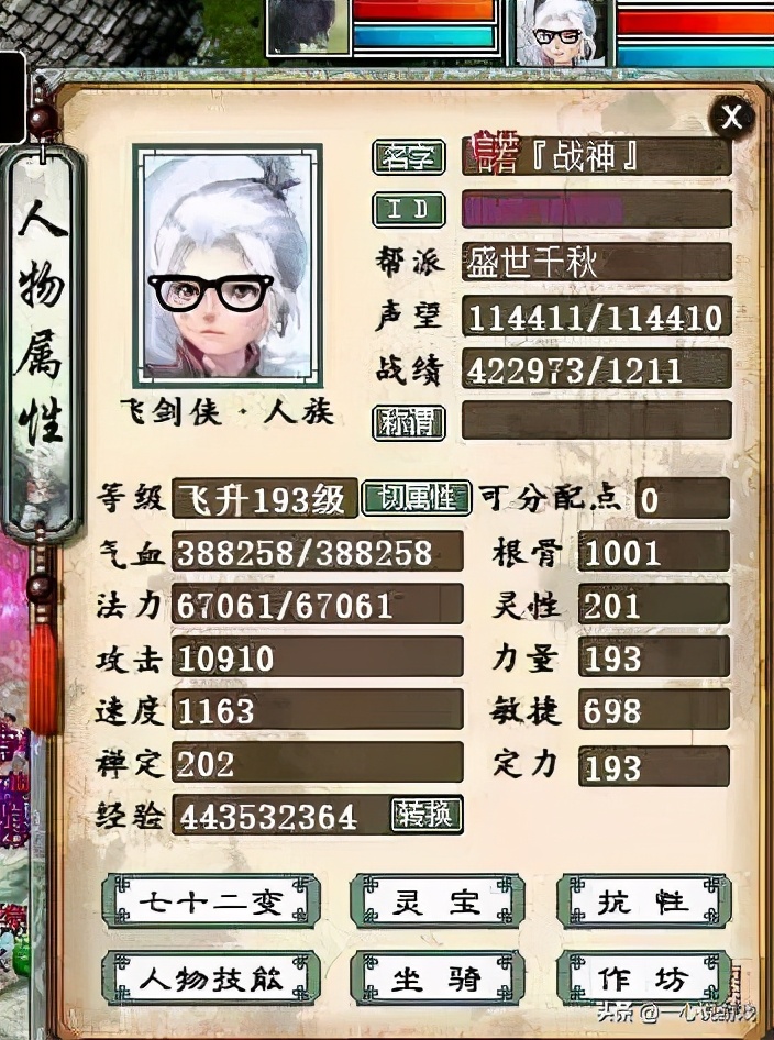 大话西游2男人选什么样的好,大话西游2选谁最好