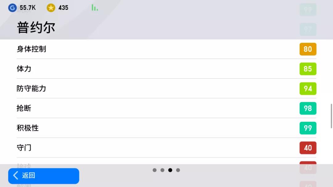 实况足球玩家和策划,实况手游策划
