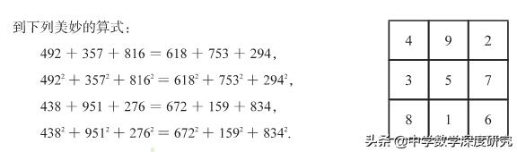 神奇的幻方，来自远古的高等科学