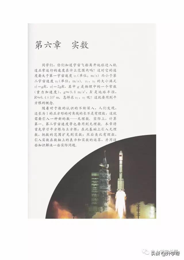 七年级下北师版数学预习资料推荐,华师大版七年级下册数学推荐资料