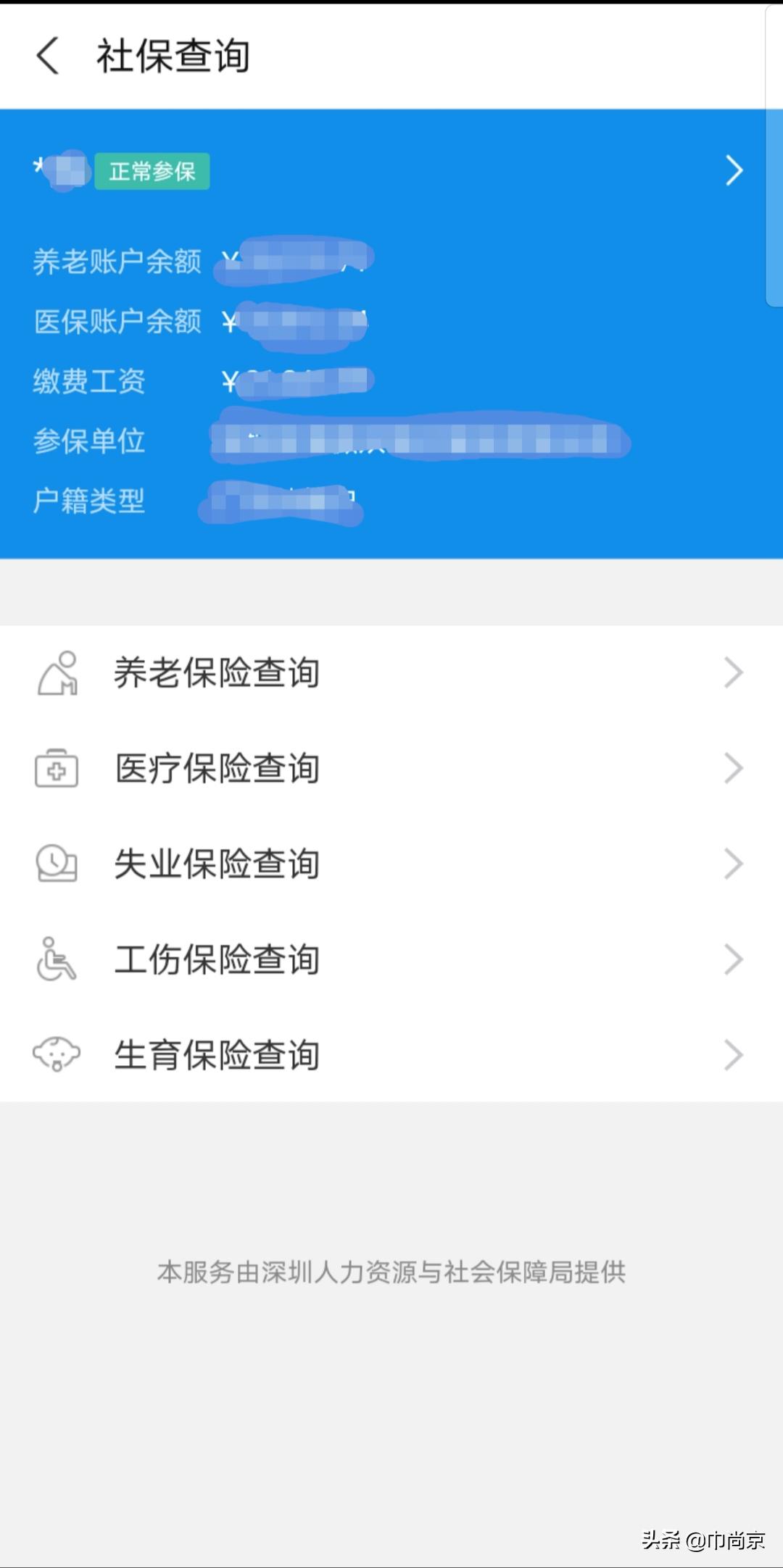 社保住房公积金怎么查询,上海公积金社保怎样查询