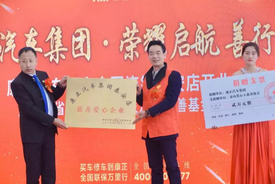 康正汽车超市东明店,康正汽车泰安望岳店