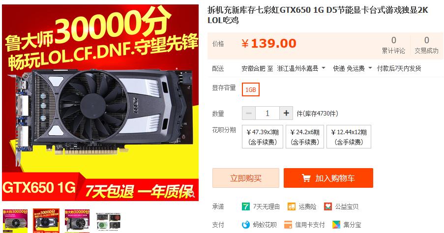 配一个最顶级的网游电脑,500元装一台畅玩大型游戏的主机