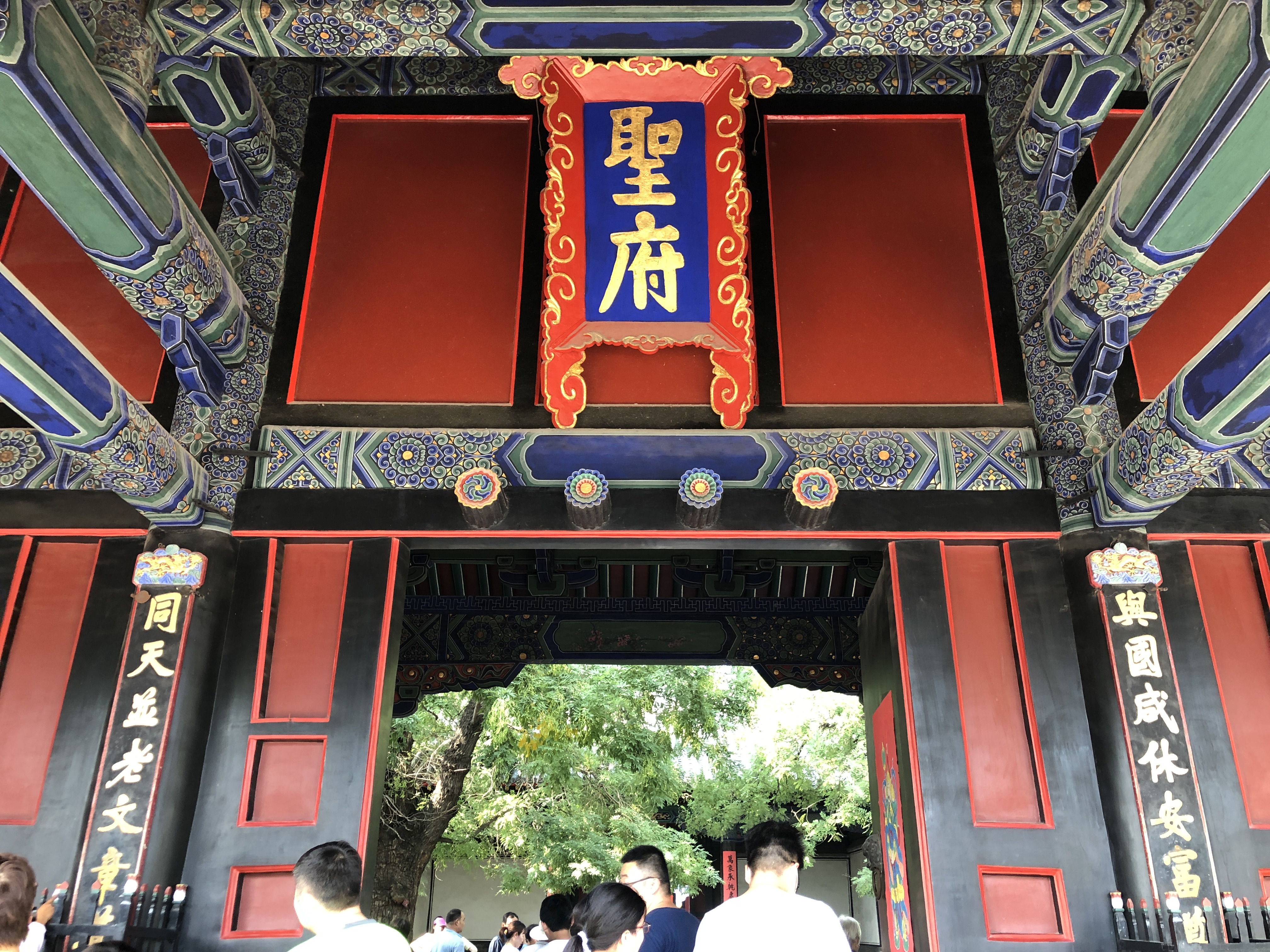 曲阜三孔的迷人之处,今日曲阜三孔